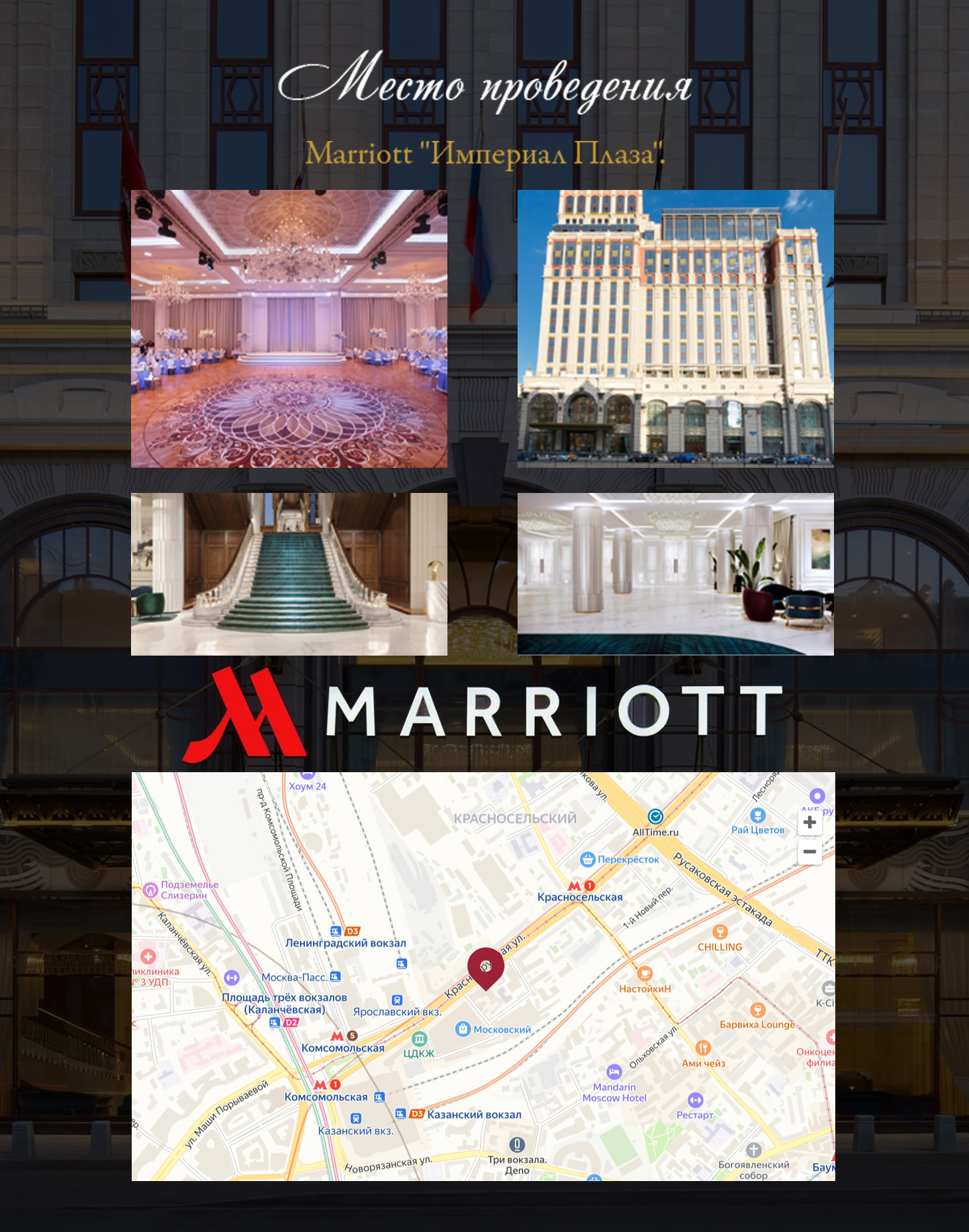 15 июня 2025 года состоится VII Бал Медиков!