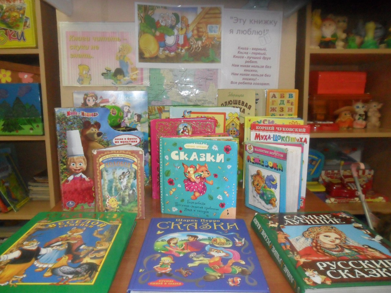 Тематическая выставка книг в детском саду