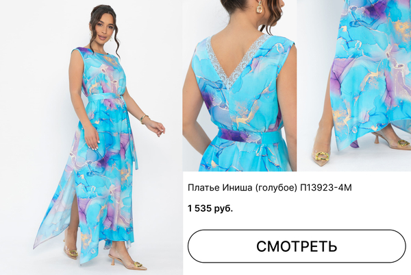 Платье Иниша (голубое) П13923-4М.jpg