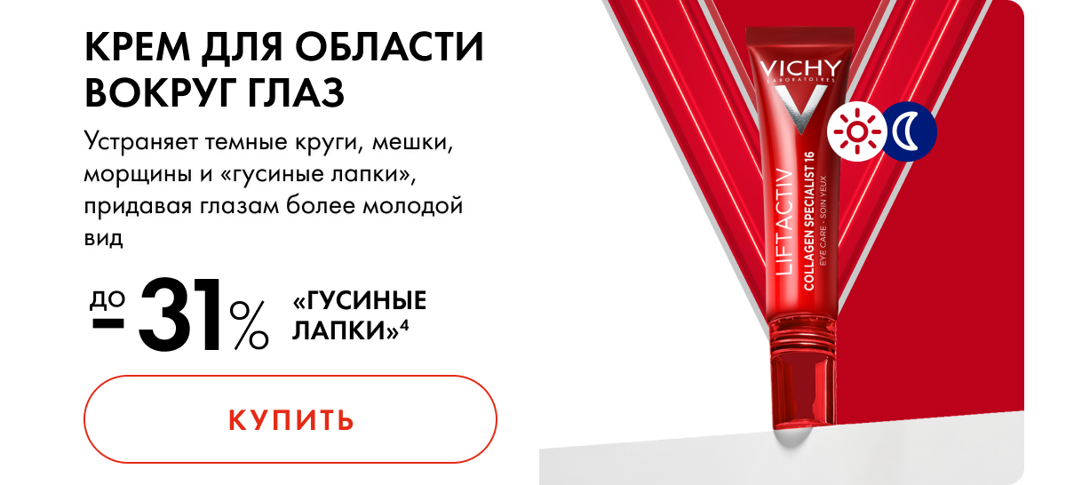 LIFTACTIV Collagen Specialist 16