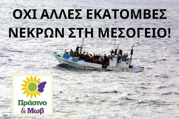 Τι μπορεί να φέρει το καλοκαίρι; Είναι τα ακραία καιρικά φαινόμενα η νέα “κανονικότητα”; Mailservice?url=https%3A%2F%2Fprasinoi.gr%2Fwp-content%2Fuploads%2F2023%2F06%2F%25CE%25BD%25CE%25B1%25CF%2585%25CE%25B1%25CE%25B3%25CE%25B9%25CE%25BF