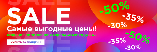 sale---.jpg