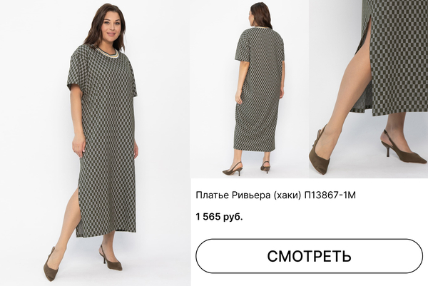 Платье Ривьера (хаки) П13867-1М.jpg