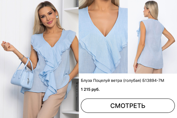 Блуза Поцелуй ветра (голубая) Б13894-7М.jpg
