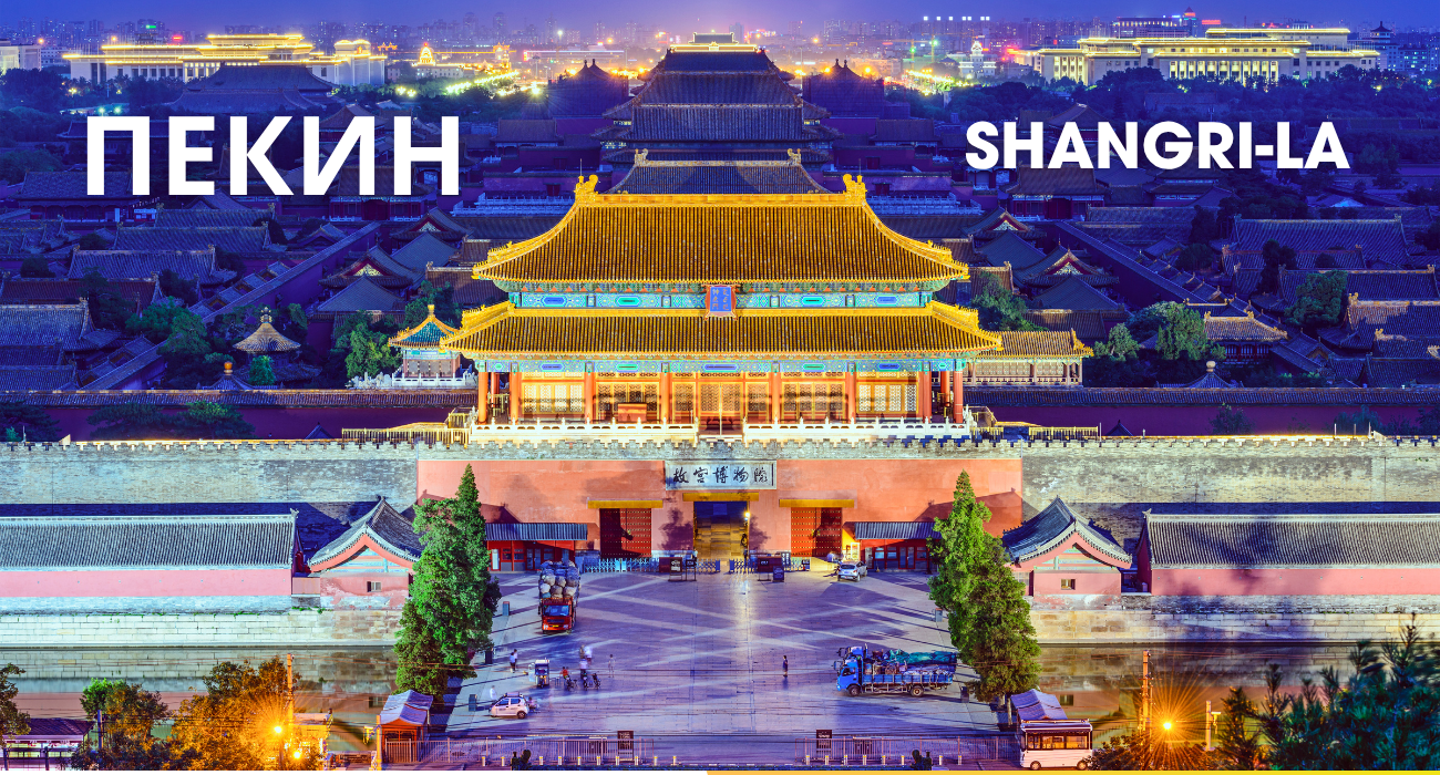https://resize.yandex.net/mailservice?url=http%3A%2F%2Fmaillist.chinatravel.ru%2Fuploads%2F190625-China.png&proxy=yes&key=c010472f66c83c4dd57c712c5c646418