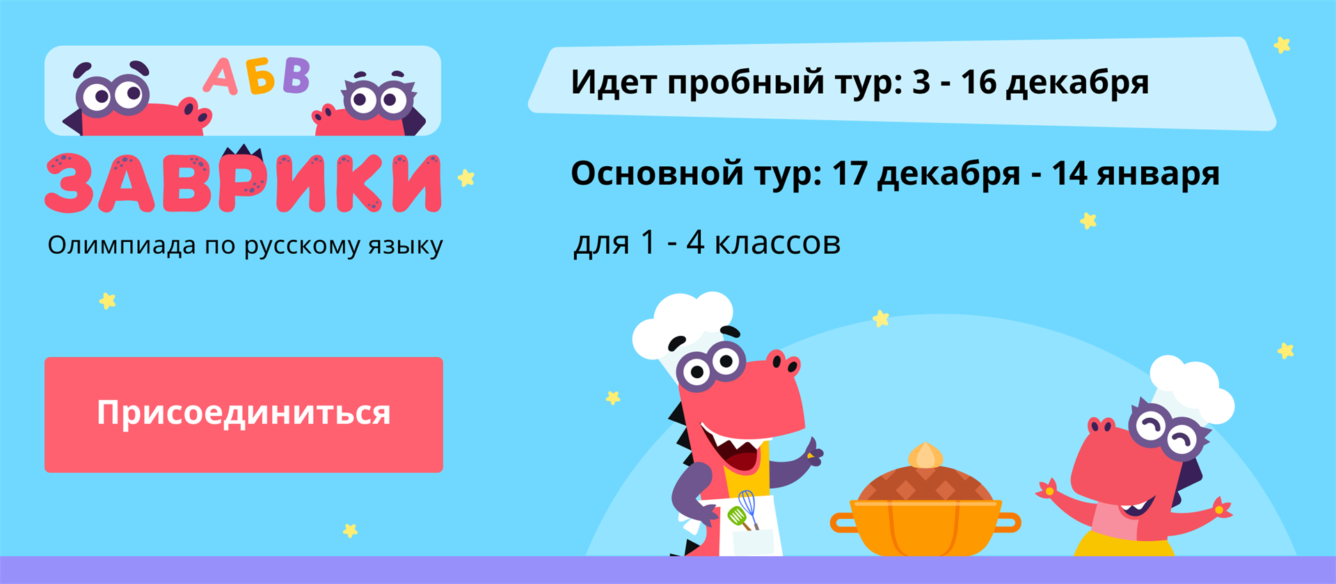 Русский язык учи ру 6 класс ответы. Учи ру. Основной тур. Пробный тур. Учи ру русский язык.