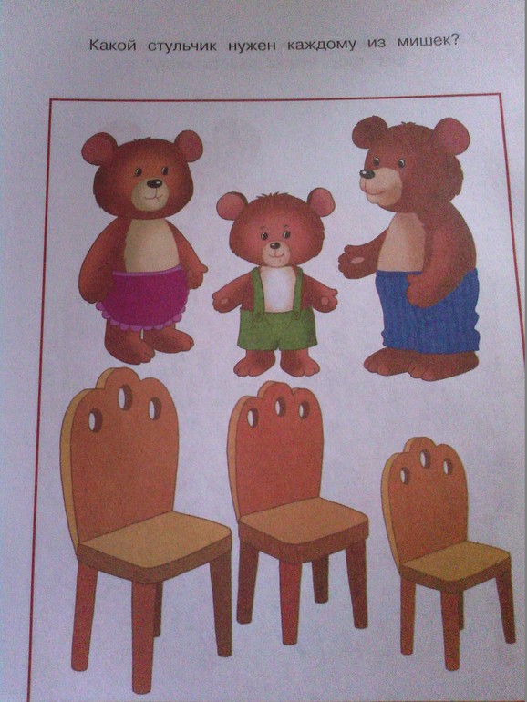 Фэмп средней группе сказки. Задания к сказке три медведя. Занятие по сказке три медведя большой маленький. Картинки по сказке три медведя. Три медведя мебель.