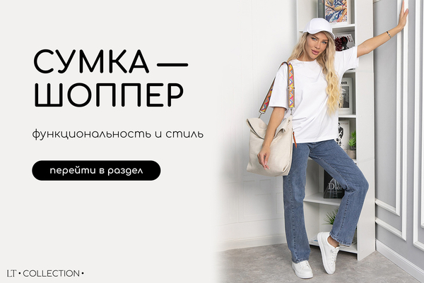 Баннер_рассылка_сумки.jpg