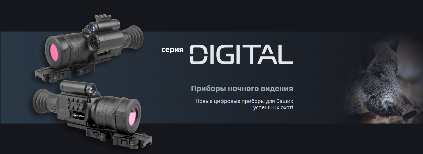 фото Arkon Digital D940L с дальномером