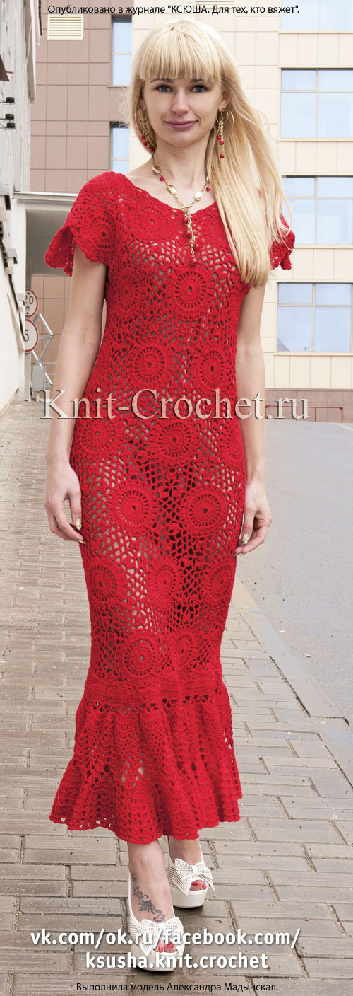 Связанное крючком длинное платье с каймой 42-44 размера. 