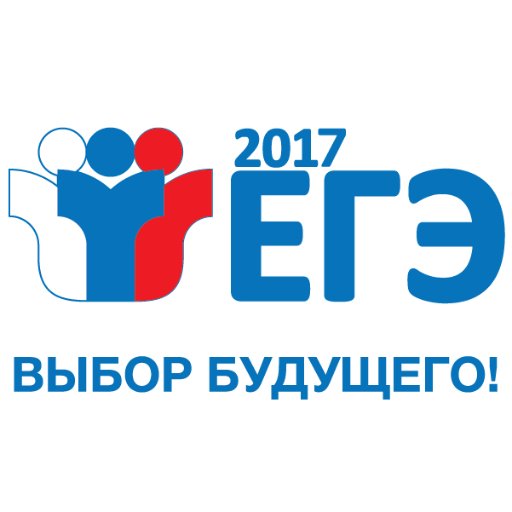 http://ege.edu.ru/ru/main/