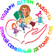 logotip_semeynyy-detskiy-sad-vernyy.gif
