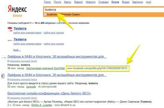 Сервис «Яндекс.Блоги» осуществляет поиск по всем блогам и соцсетям, в том числе и по «Фейсбуку»
