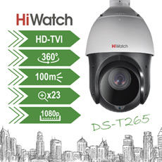 HiWatch DS-T265