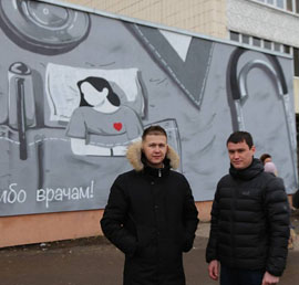 В Казани появилось граффити в
благодарность врачам