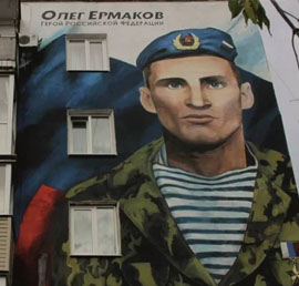 В Брянске на стене многоэтажного
дома появился портрет Героя РФ Олега
Ермакова