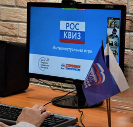  В регионах стартуют
интеллектуальные игры «Единой
России», посвященные Дню защитника
Отечества