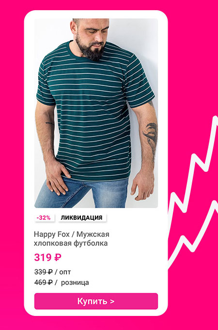 Мужская футболка со скидкой -32%