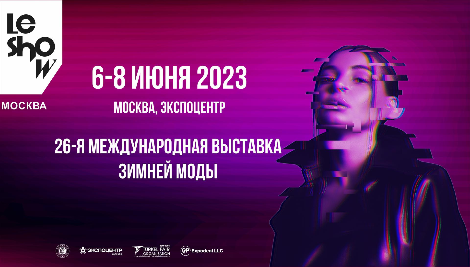LeShow Moscow 2023