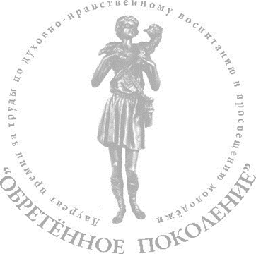 Логотип НС Интеграция