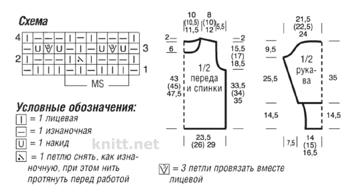 vyazanyj-pulover-s-rukavami-buf-shema (700x373, 88Kb)