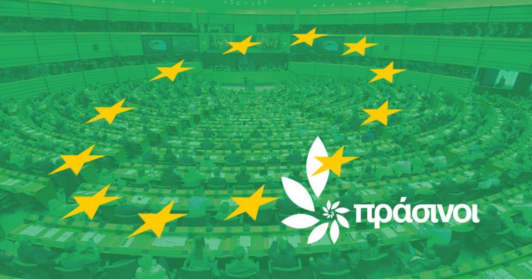 Ευρωεκλογές 2024: Απόφαση 3ου Τακτικού Συνεδρίου για τη στρατηγική των Πράσινων – πρόσκληση για ισχυρή πράσινη πολιτική παρουσία Mailservice?url=https%3A%2F%2Fprasinoi.gr%2Fwp-content%2Fuploads%2F2023%2F12%2Feu-parliament-greens-768x403-1