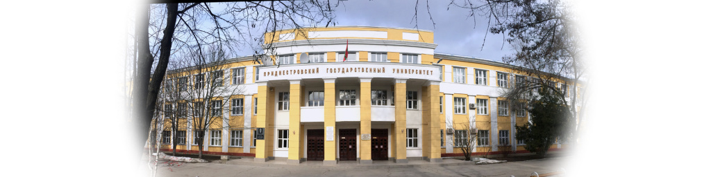 Открытие аудитории Ростсельмаш в Приднестровском государственном университете