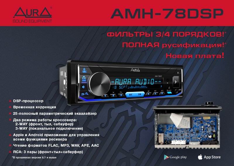 AMH-78DSP_rassylka_1