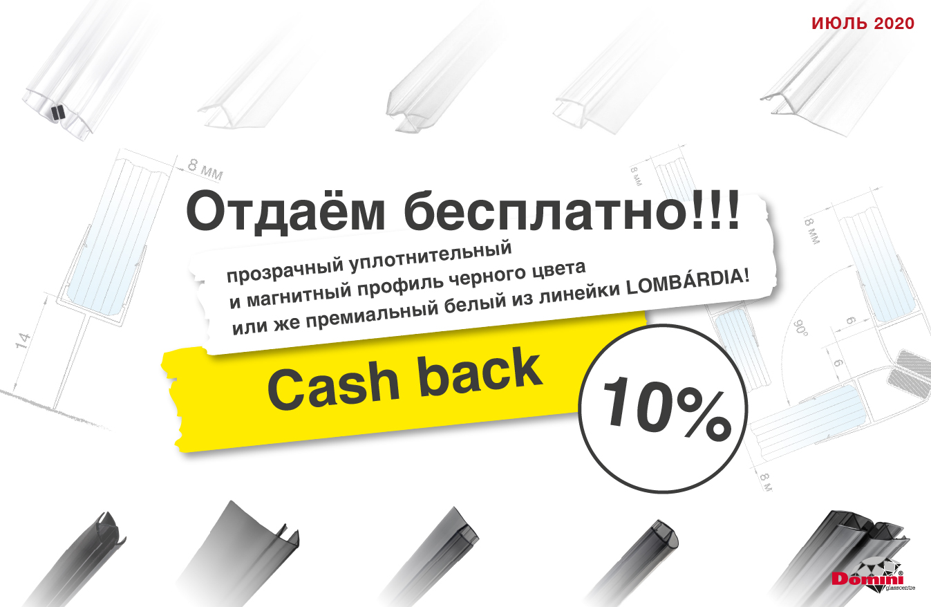 cash_back_072020_1