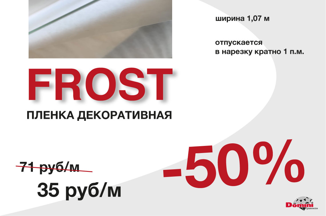 frost-16-11-21