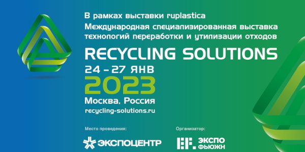 recycling-solutions-2023-tbnm